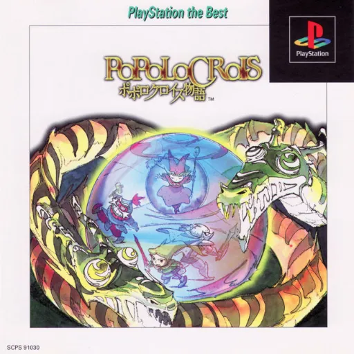 PoPoLoCrois Monogatari (Japan) (Rev 1)